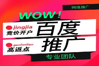 百度推广开户全攻略：从零开始打造高效账户