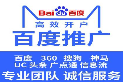 百度关键词推广成本一览表